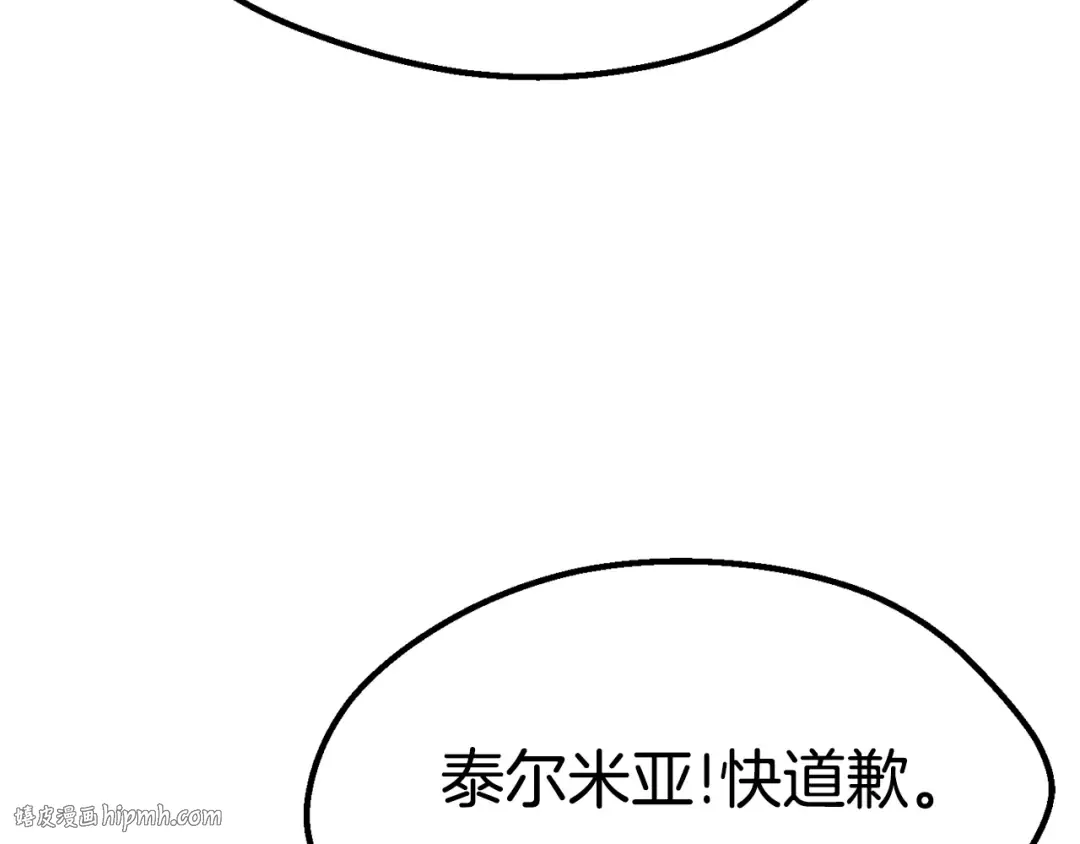 第161话 巨龙们 第120页