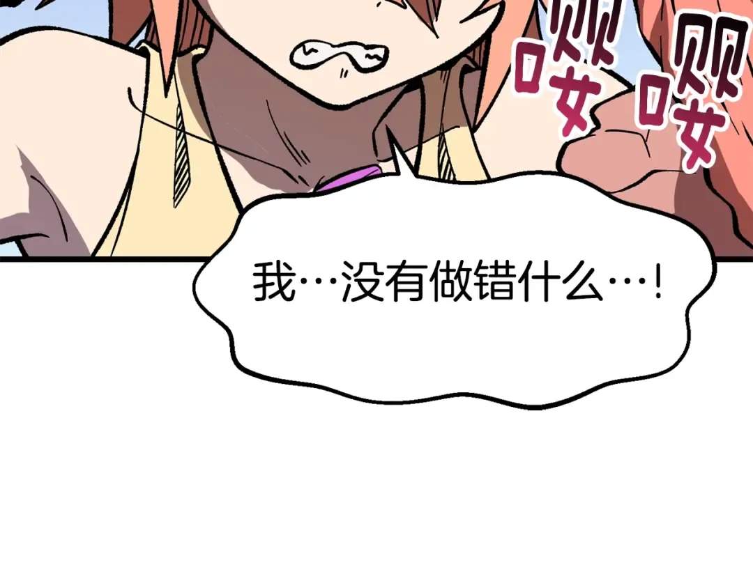 第161话 巨龙们 第122页