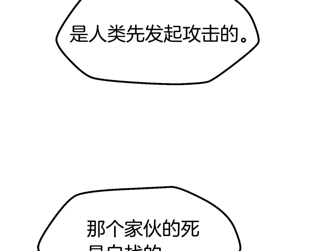 第161话 巨龙们 第125页
