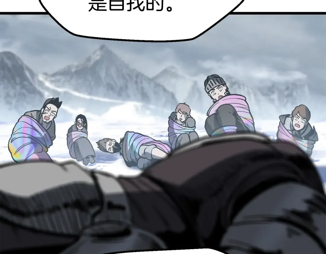 第161话 巨龙们 第126页