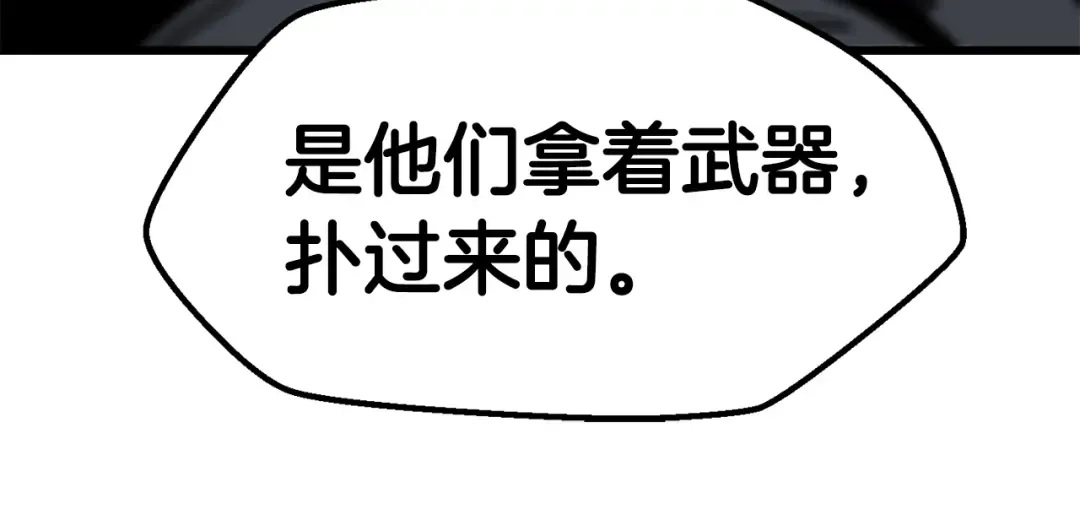 第161话 巨龙们 第127页