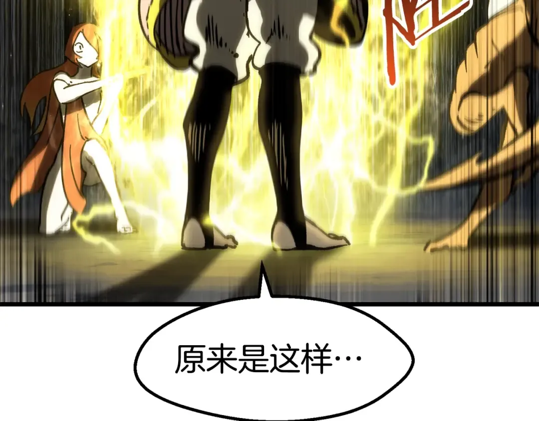 第161话 巨龙们 第130页