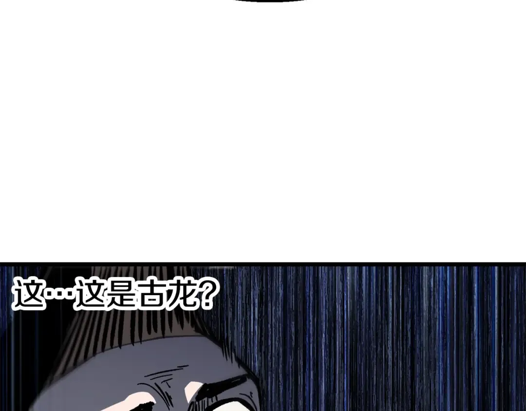 第161话 巨龙们 第131页