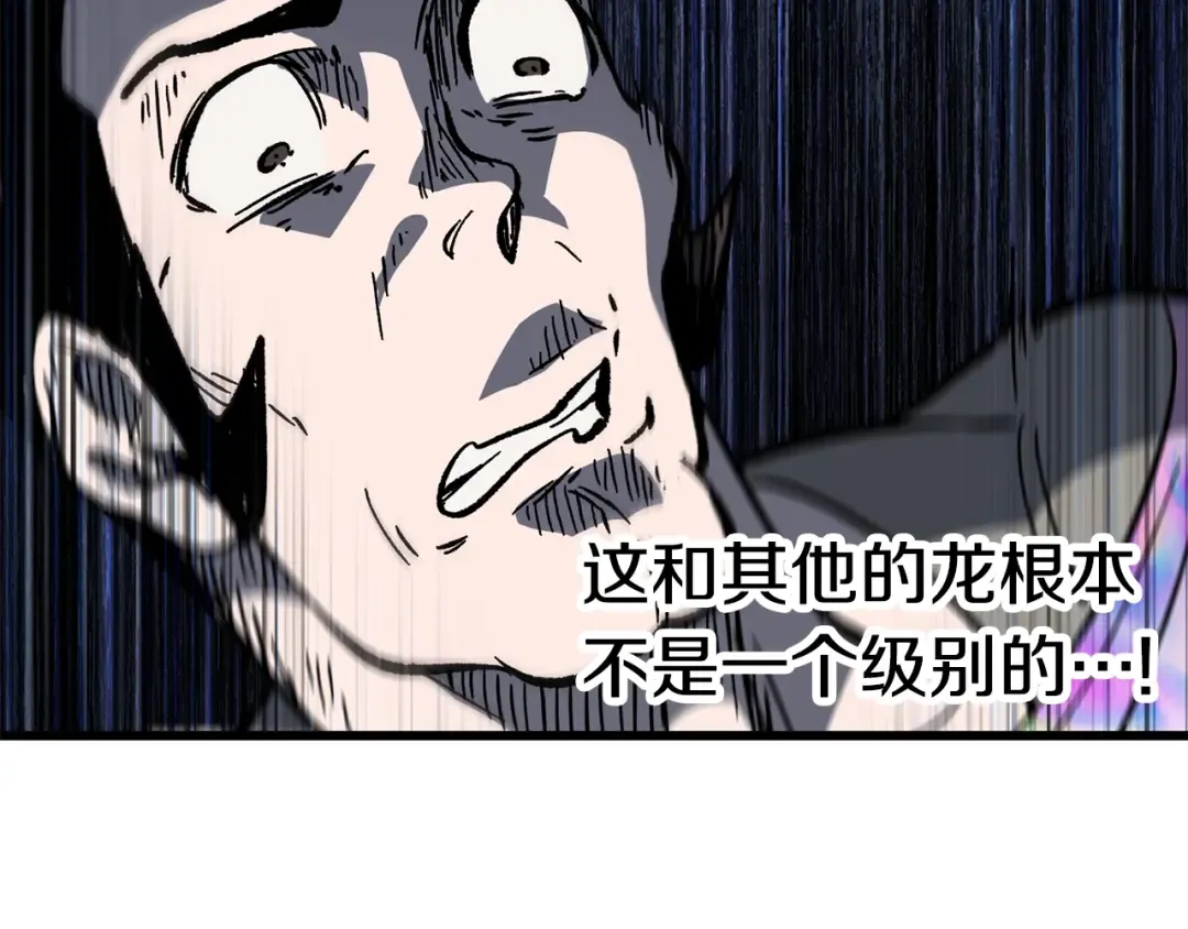 第161话 巨龙们 第132页