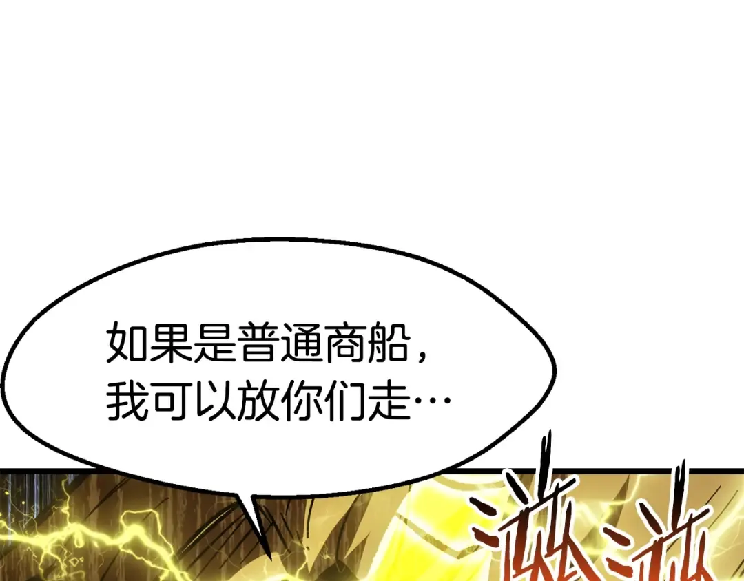 第161话 巨龙们 第133页