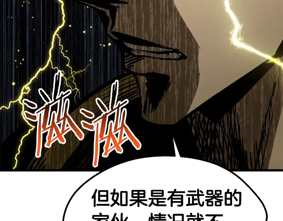 第161话 巨龙们 第135页