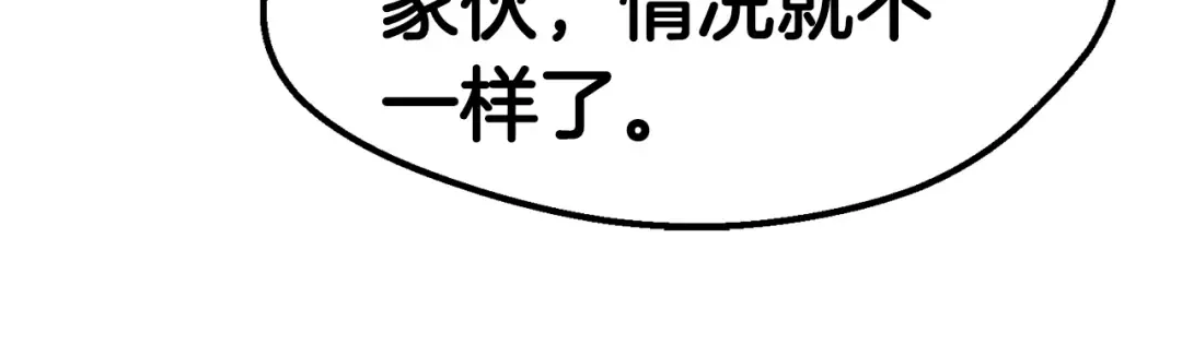 第161话 巨龙们 第136页