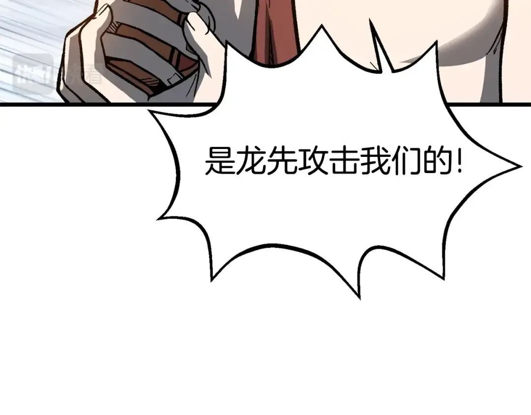 第161话 巨龙们 第139页
