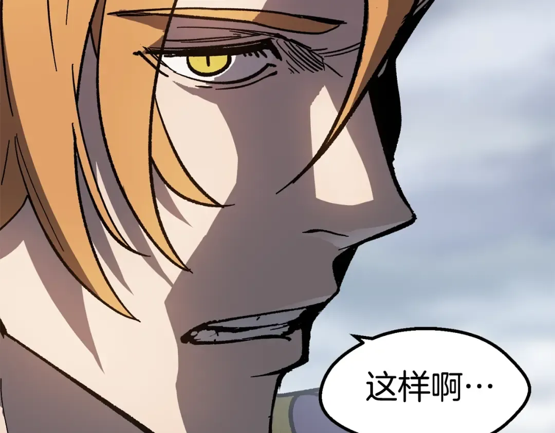 第161话 巨龙们 第141页