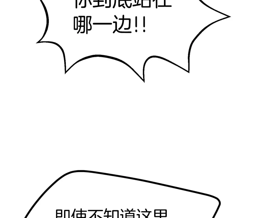 第161话 巨龙们 第145页