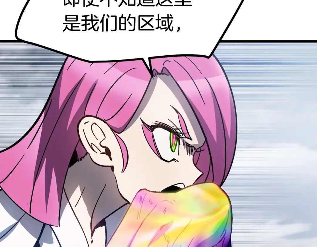 第161话 巨龙们 第146页