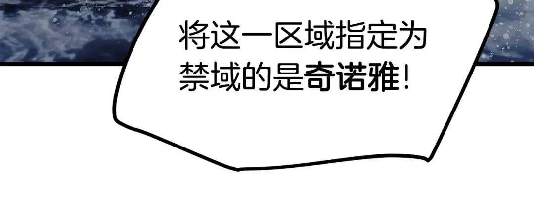 第161话 巨龙们 第150页