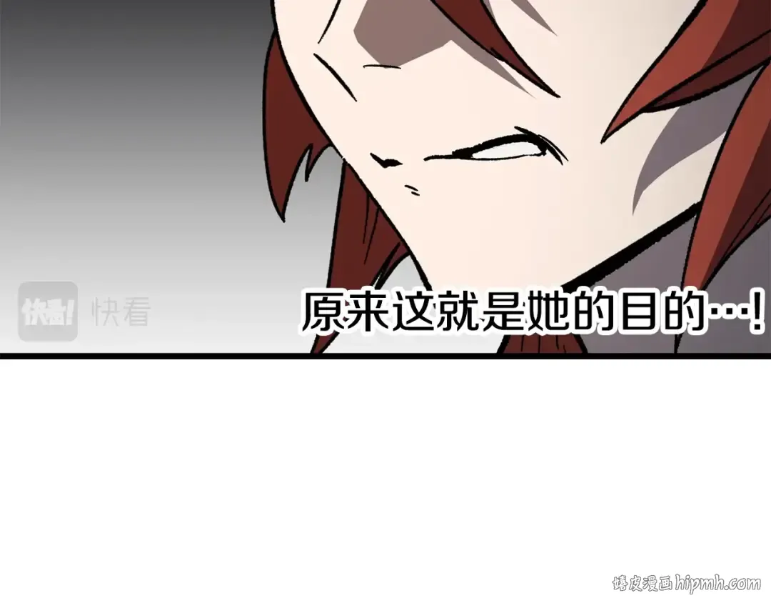第161话 巨龙们 第152页