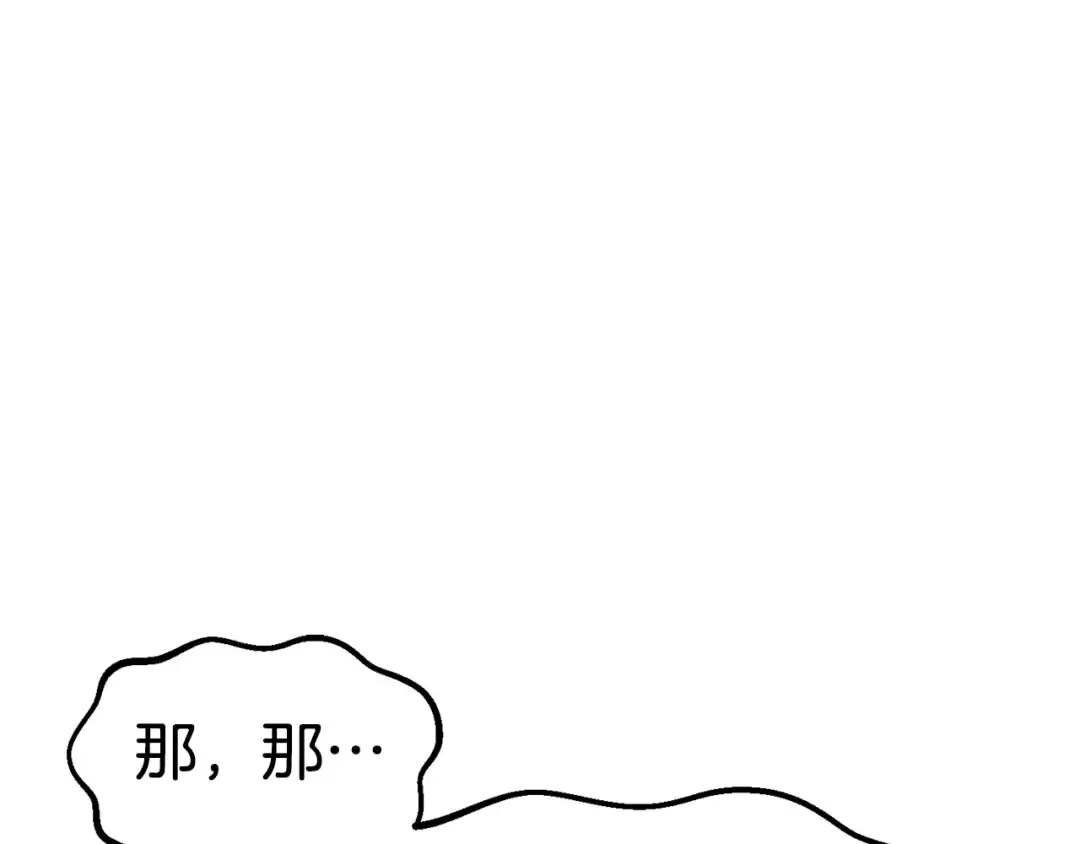 第161话 巨龙们 第153页