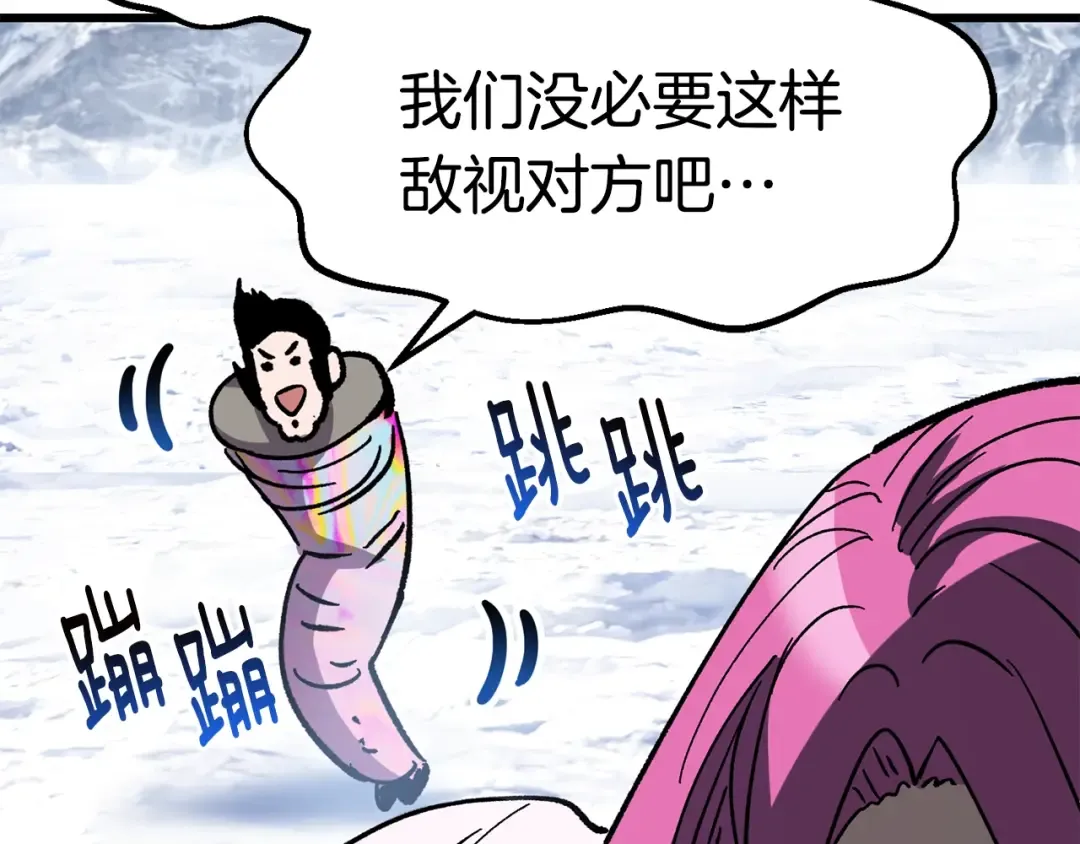 第161话 巨龙们 第154页