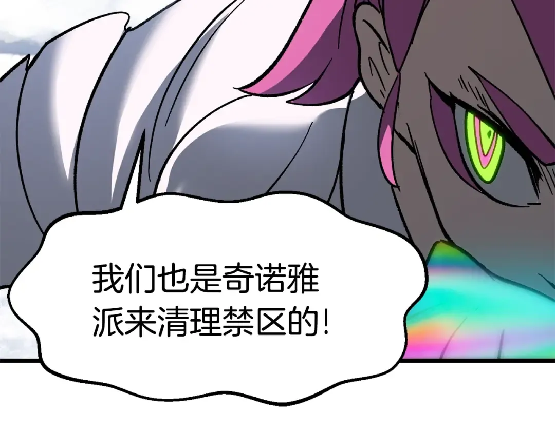 第161话 巨龙们 第155页