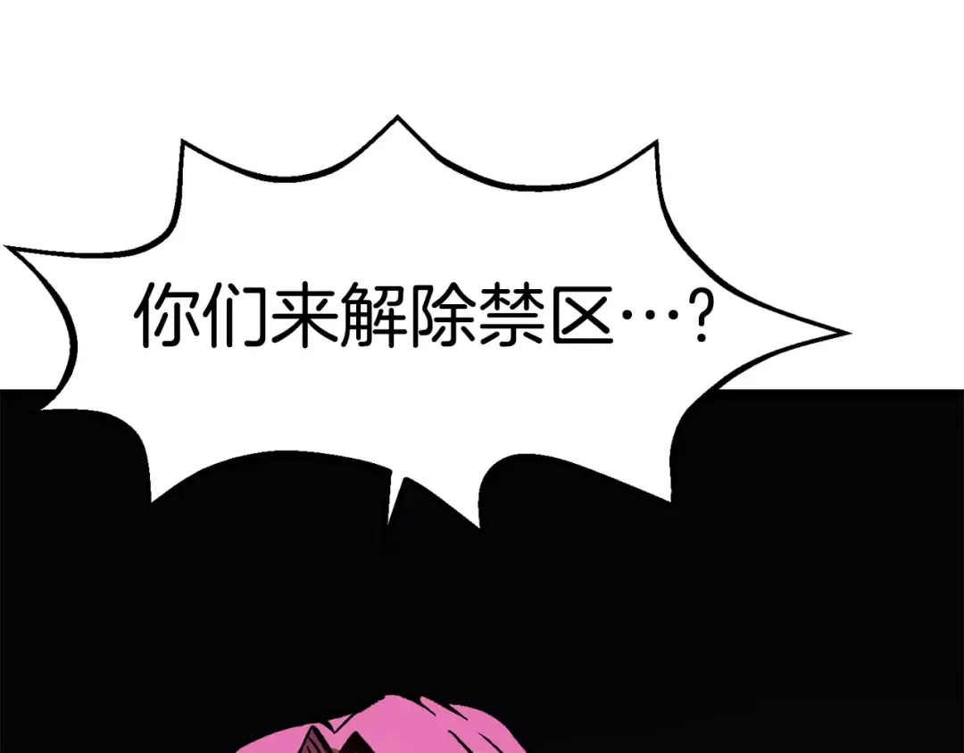 第161话 巨龙们 第157页