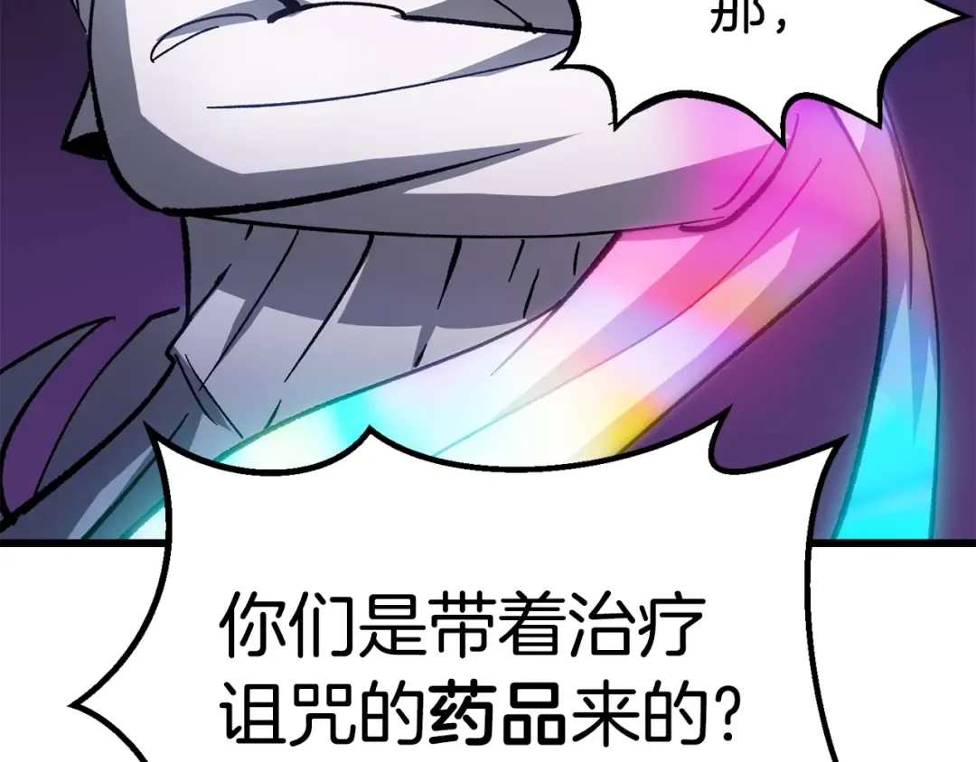 第161话 巨龙们 第159页