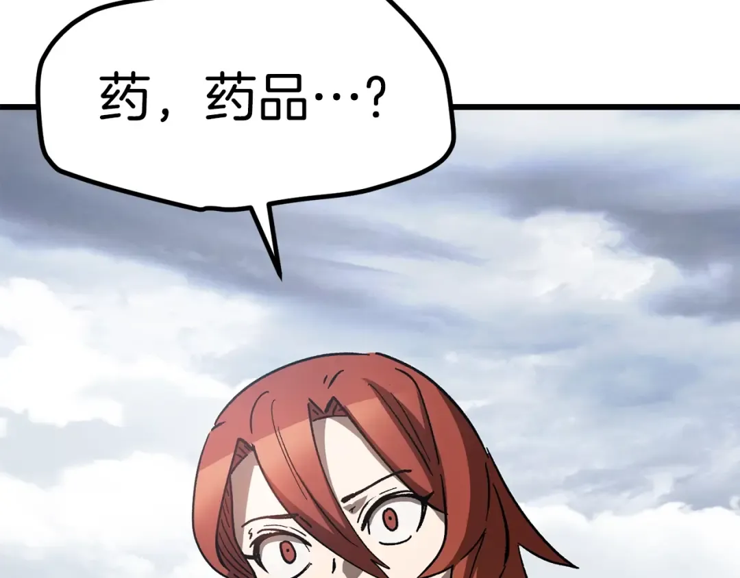 第161话 巨龙们 第162页