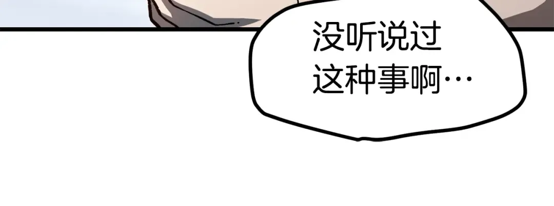 第161话 巨龙们 第164页