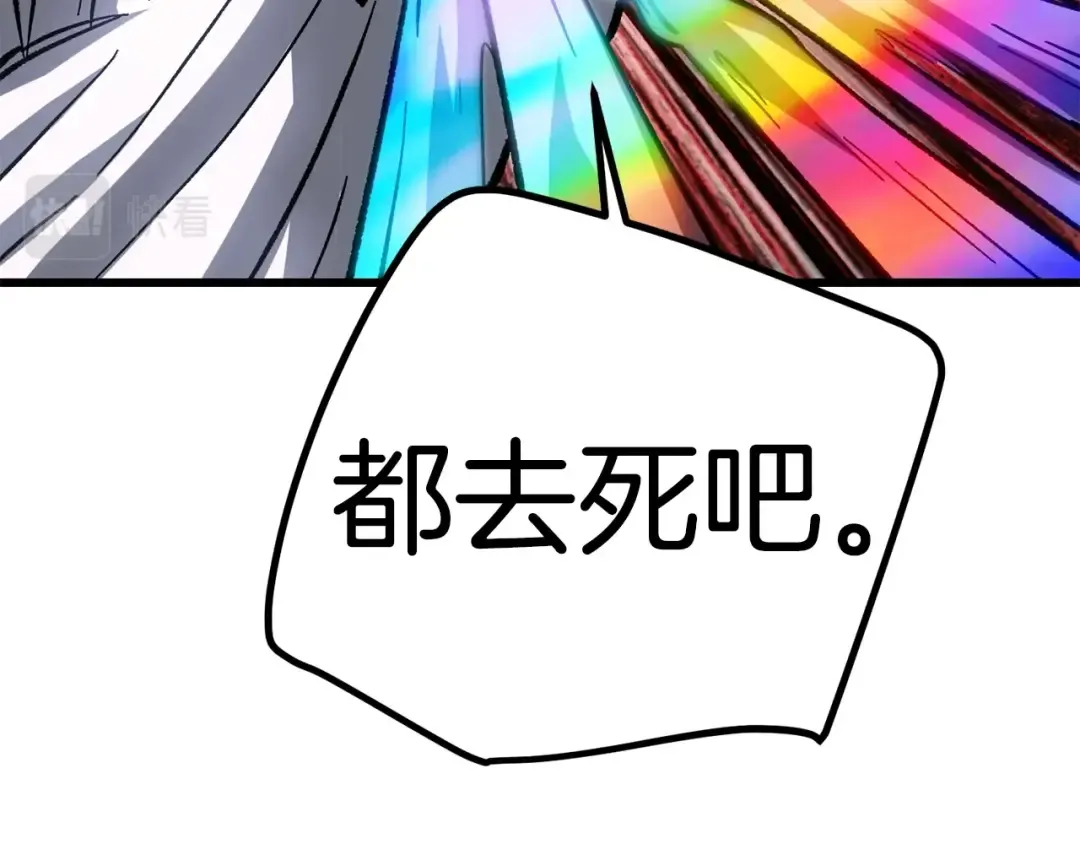 第161话 巨龙们 第170页