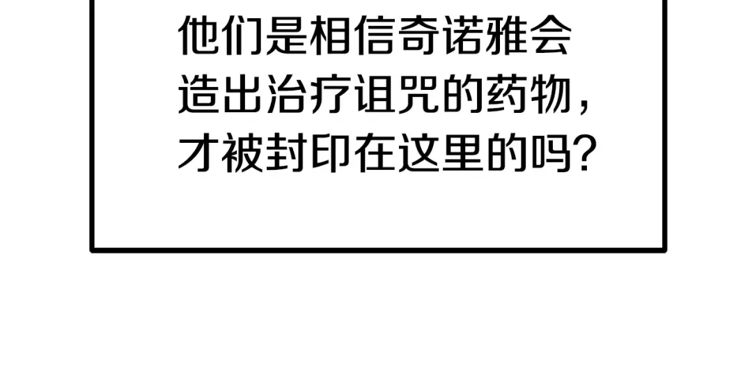 第161话 巨龙们 第175页