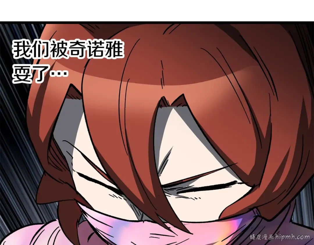第161话 巨龙们 第176页