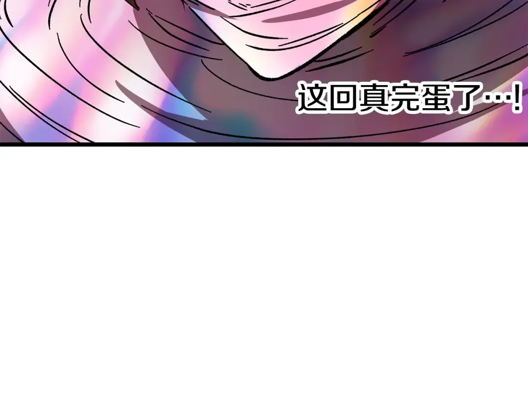 第161话 巨龙们 第177页