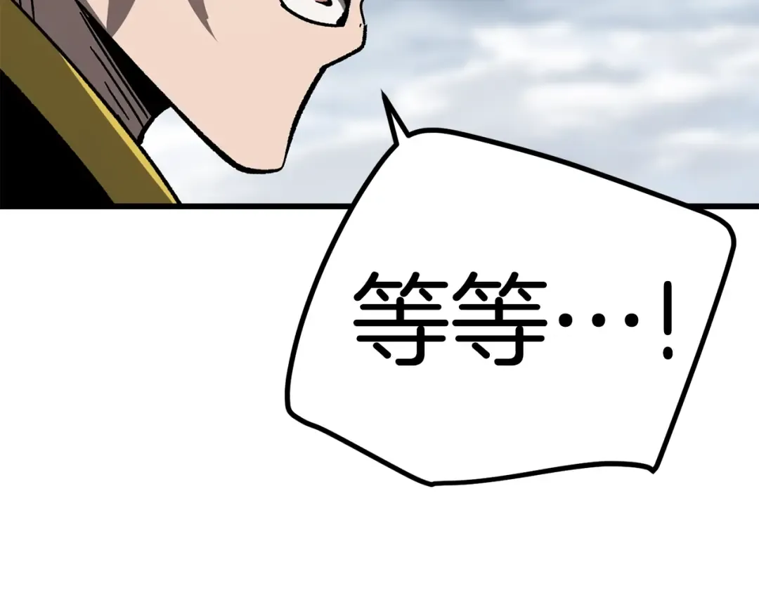 第161话 巨龙们 第179页
