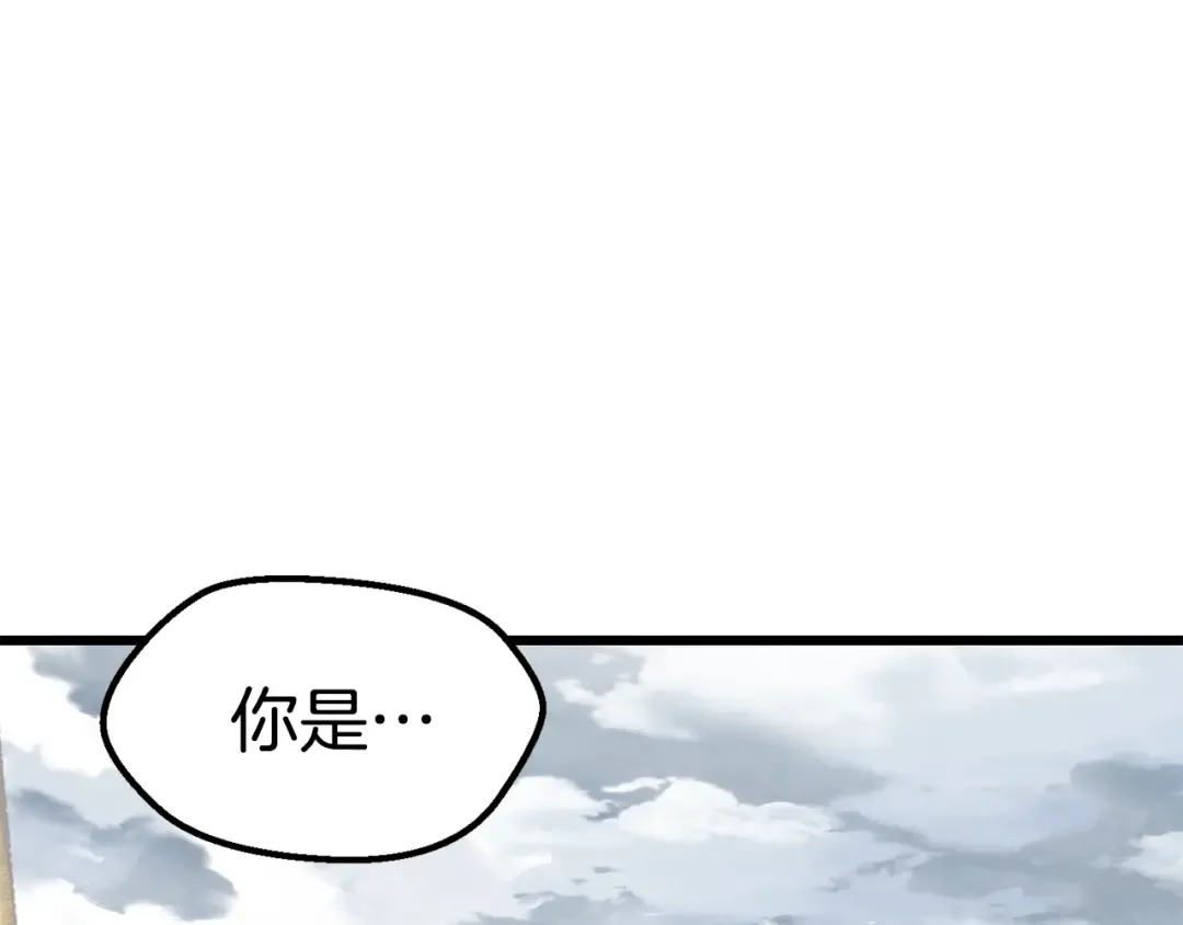 第161话 巨龙们 第180页