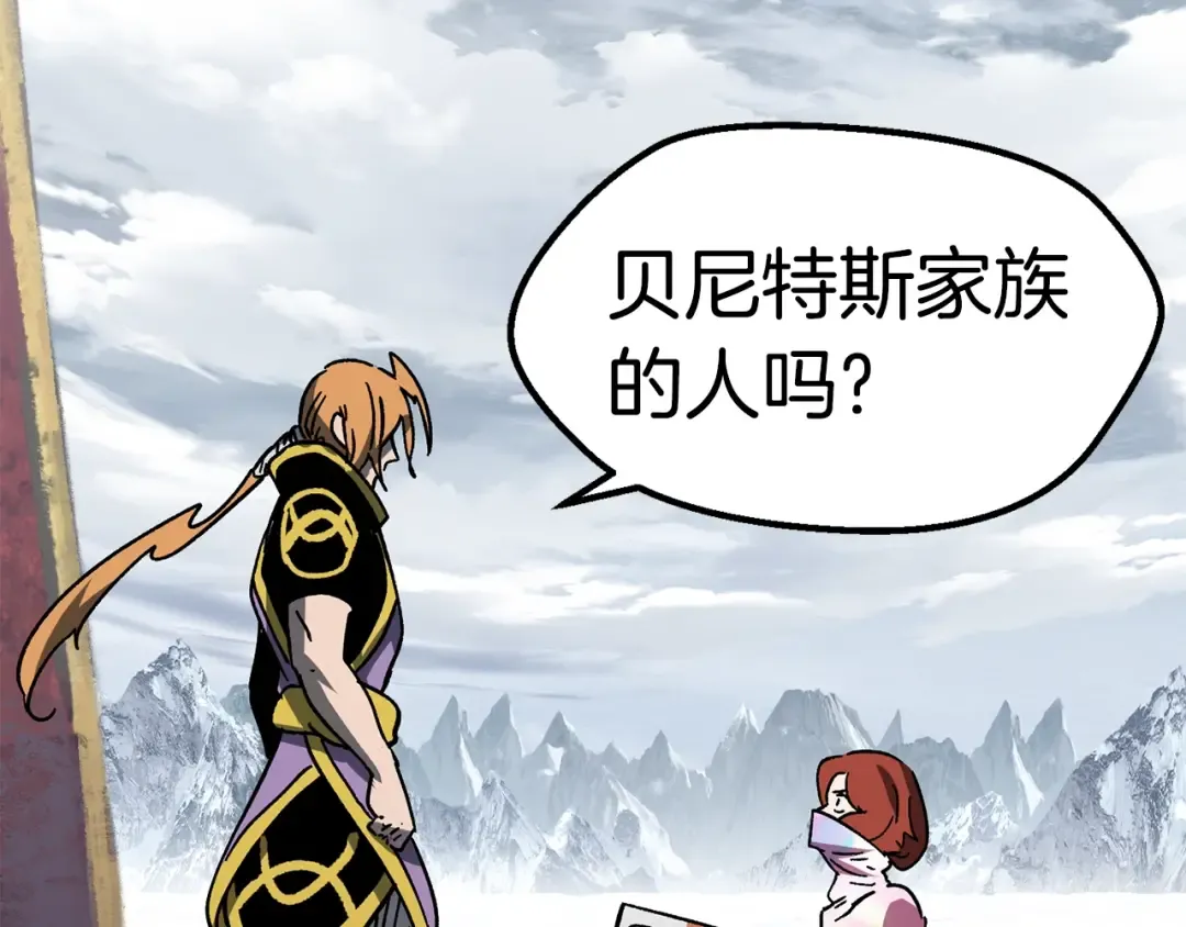 第161话 巨龙们 第181页