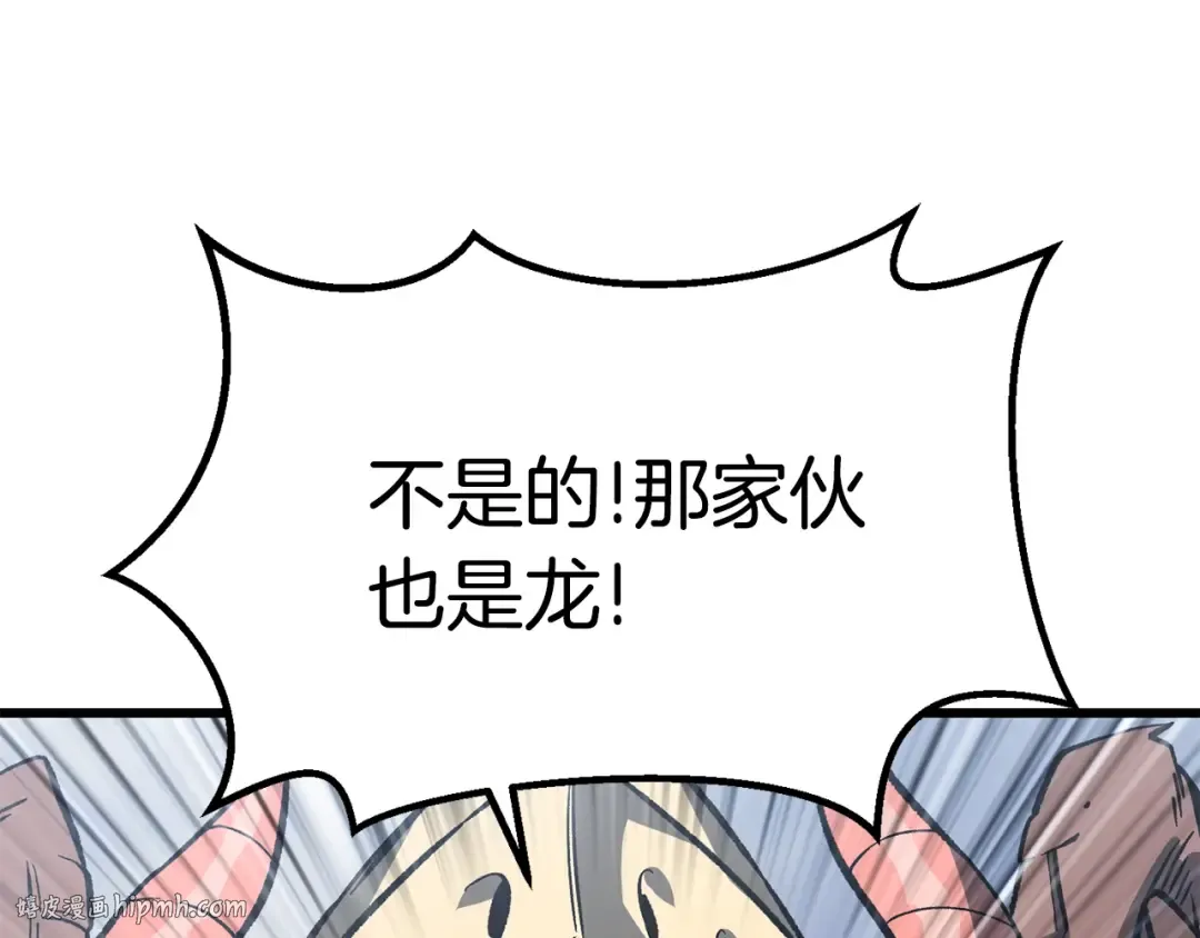 第161话 巨龙们 第184页