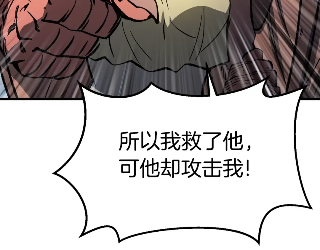 第161话 巨龙们 第186页