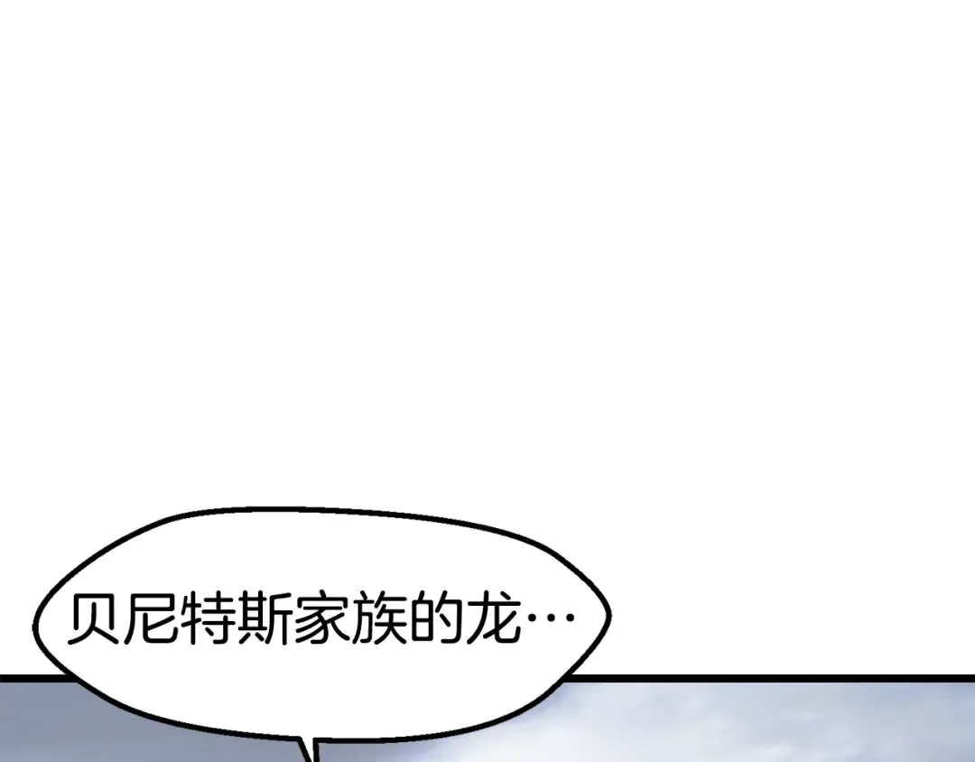 第161话 巨龙们 第187页