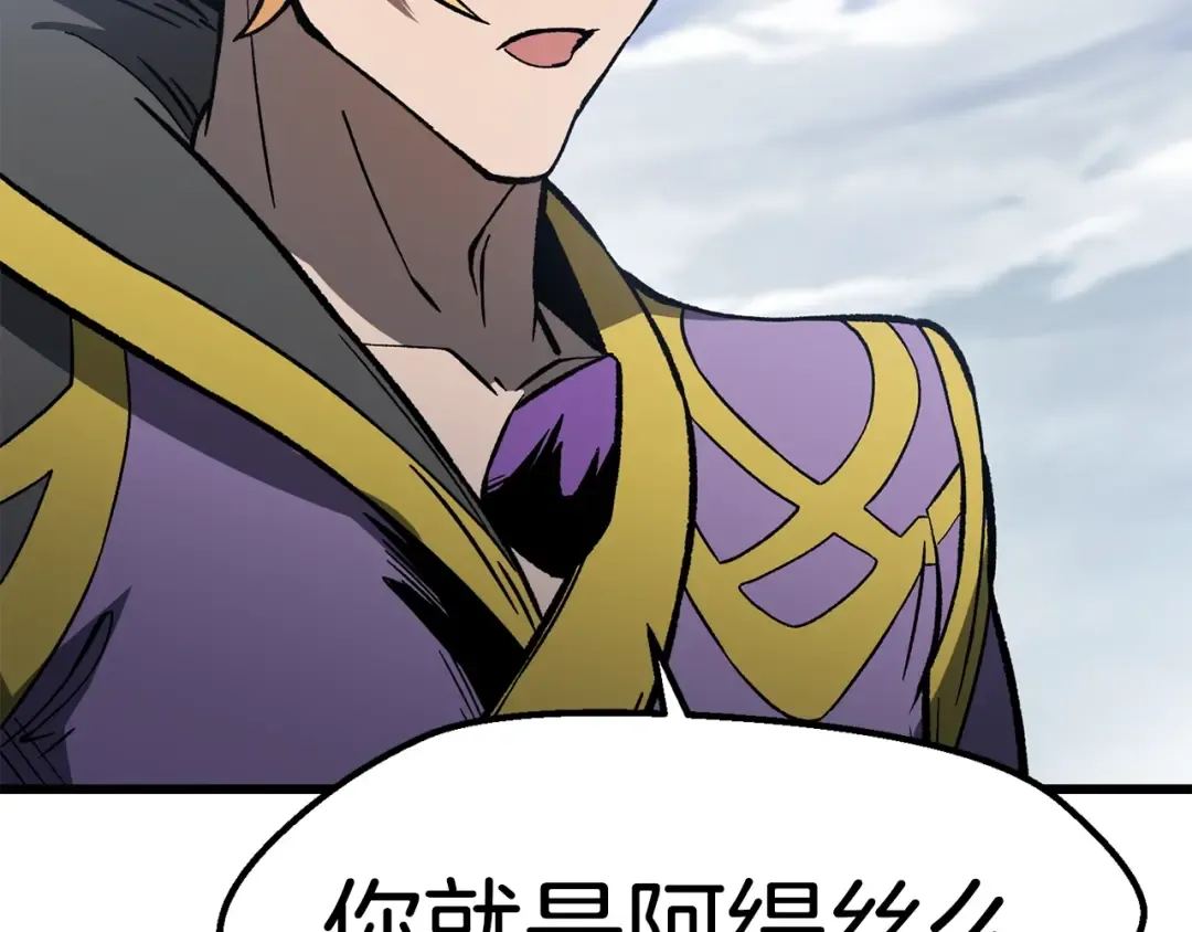 第161话 巨龙们 第189页