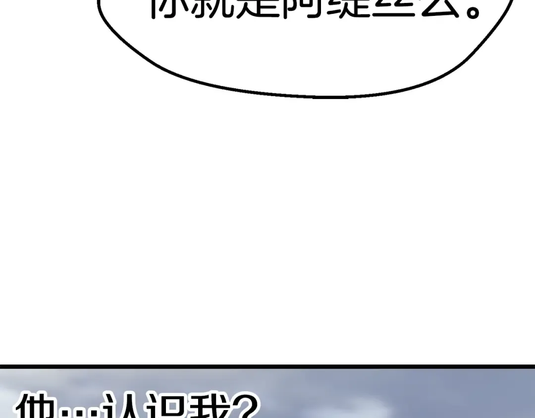 第161话 巨龙们 第190页