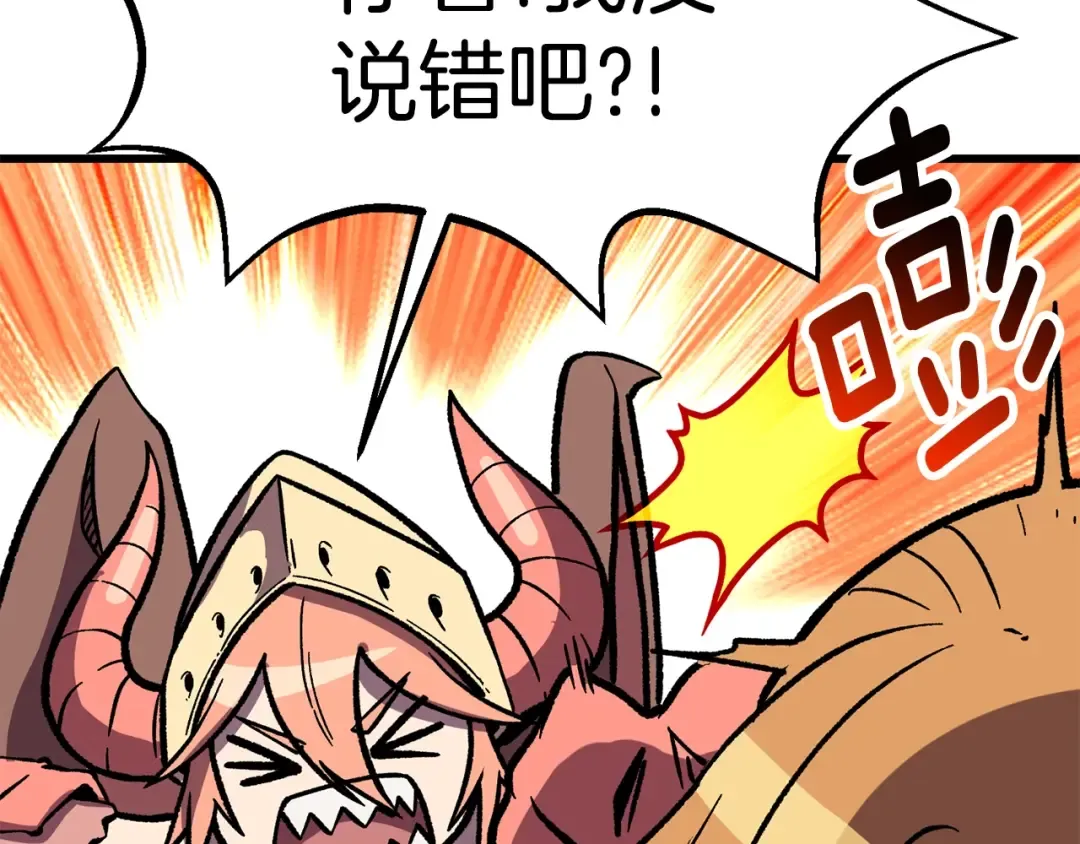 第161话 巨龙们 第195页