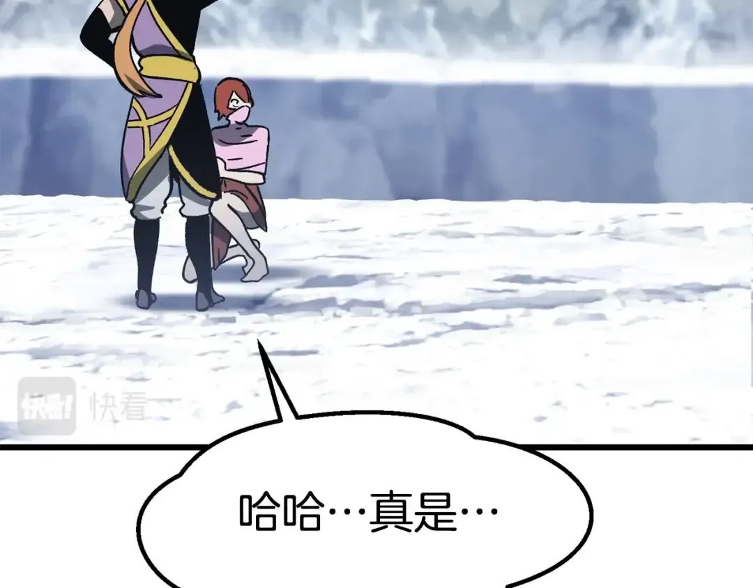 第161话 巨龙们 第199页