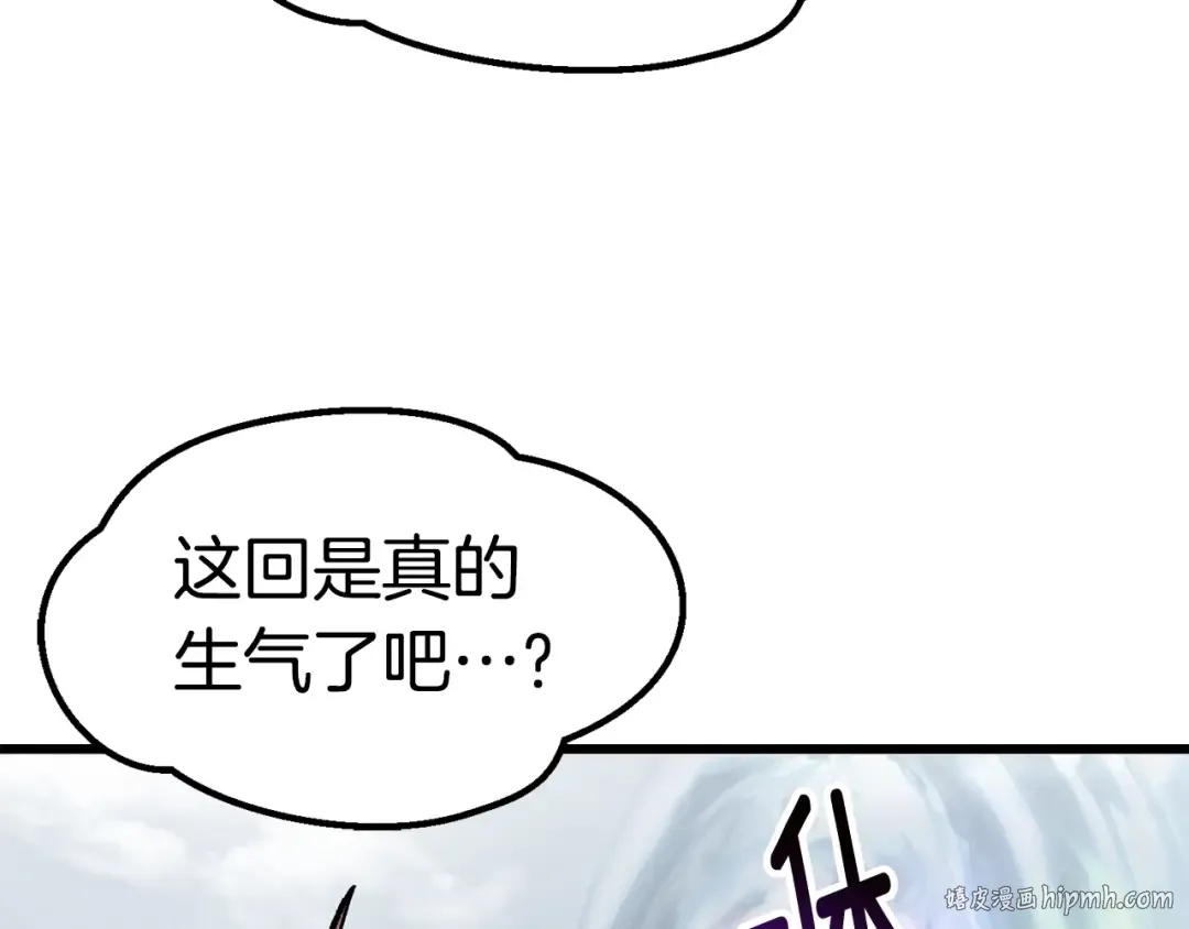 第161话 巨龙们 第200页