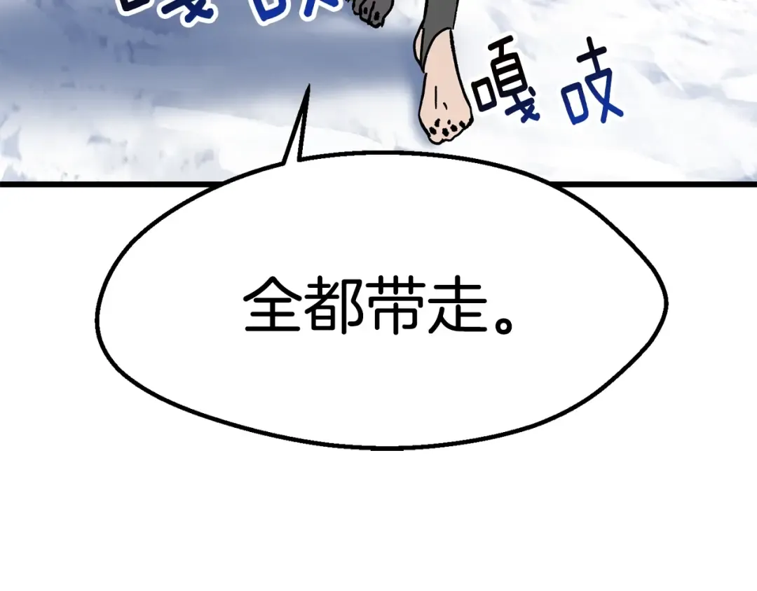 第161话 巨龙们 第206页