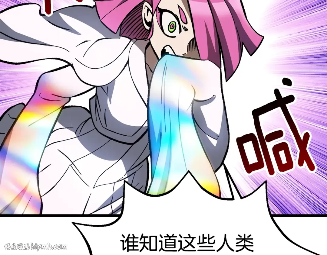 第161话 巨龙们 第208页