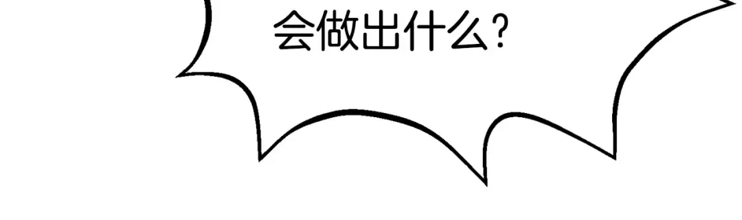 第161话 巨龙们 第209页