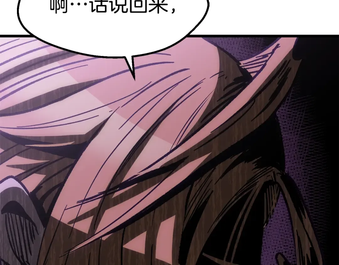 第161话 巨龙们 第213页
