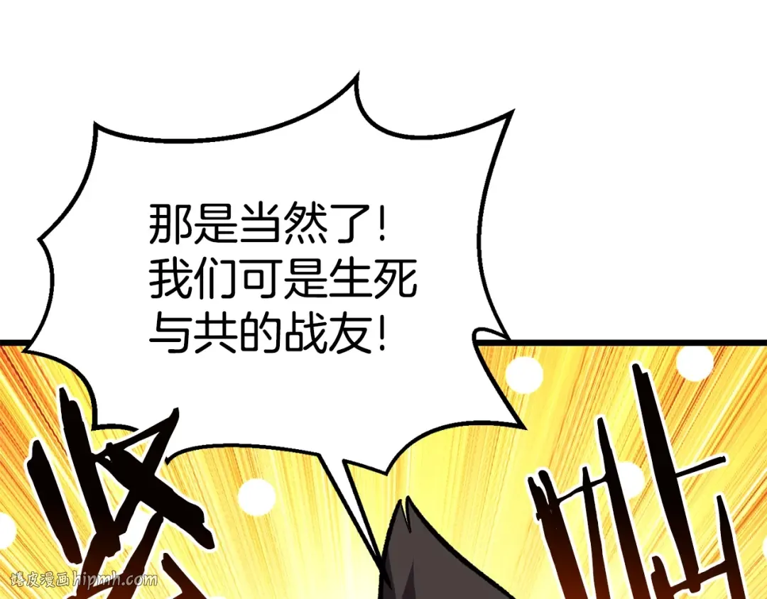 第161话 巨龙们 第216页