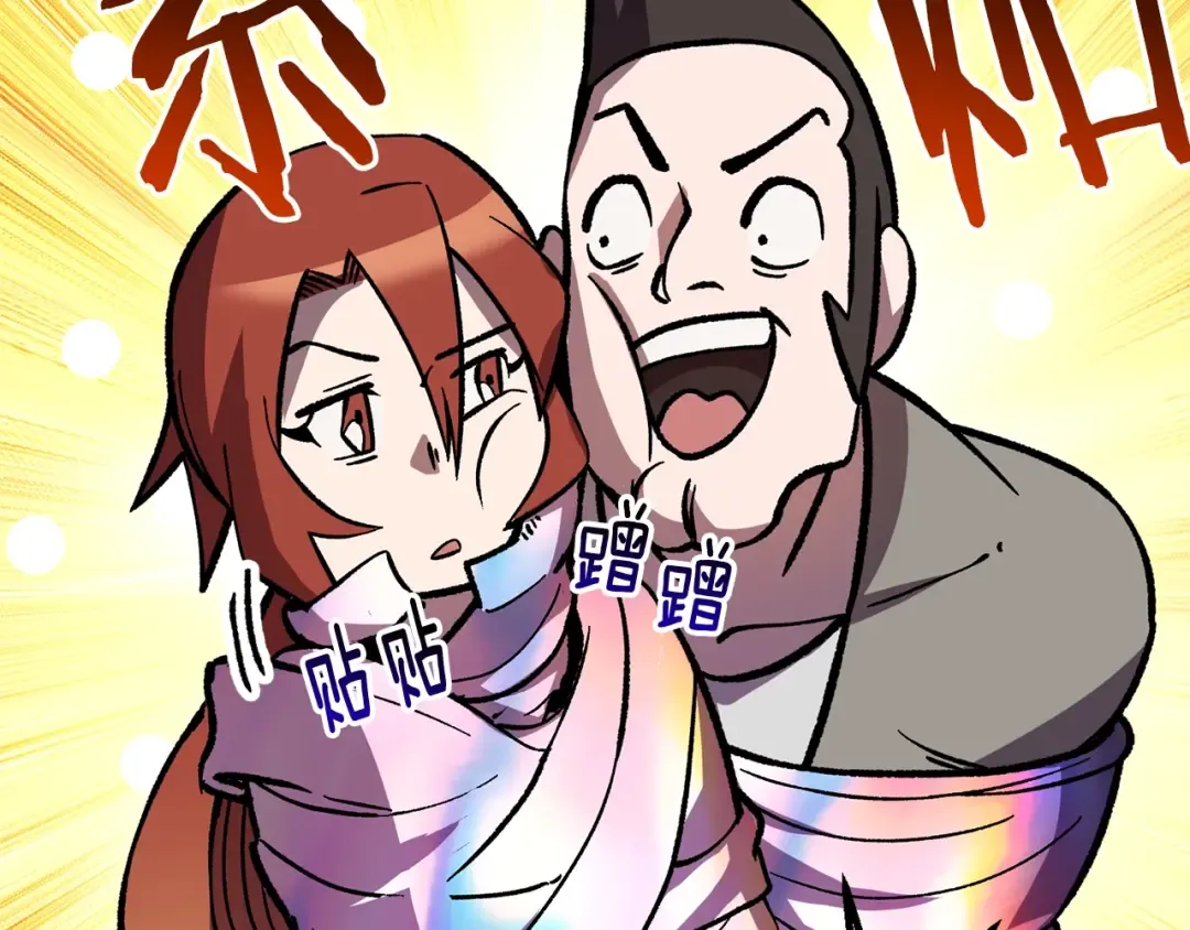 第161话 巨龙们 第217页