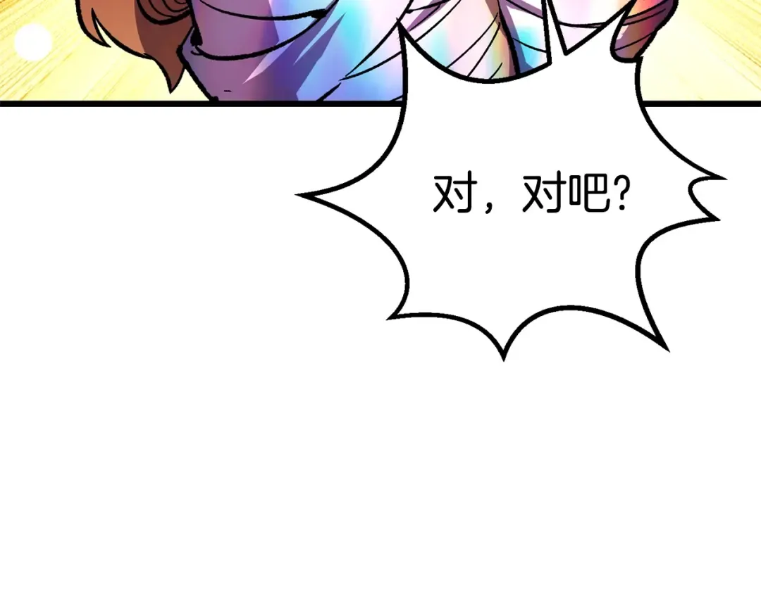 第161话 巨龙们 第218页