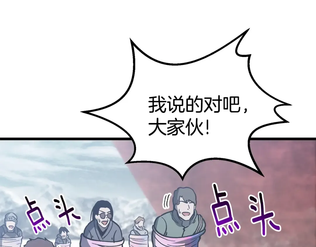 第161话 巨龙们 第219页