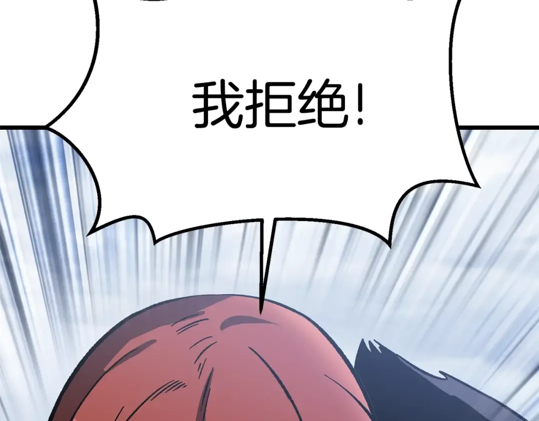 第161话 巨龙们 第222页