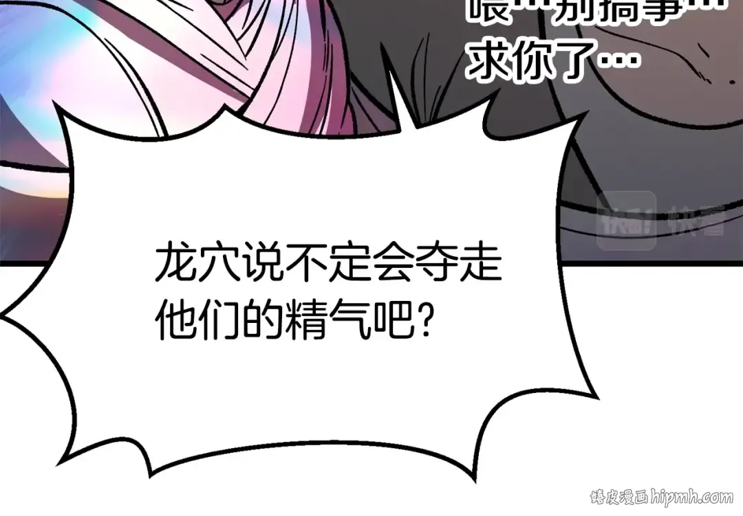 第161话 巨龙们 第224页