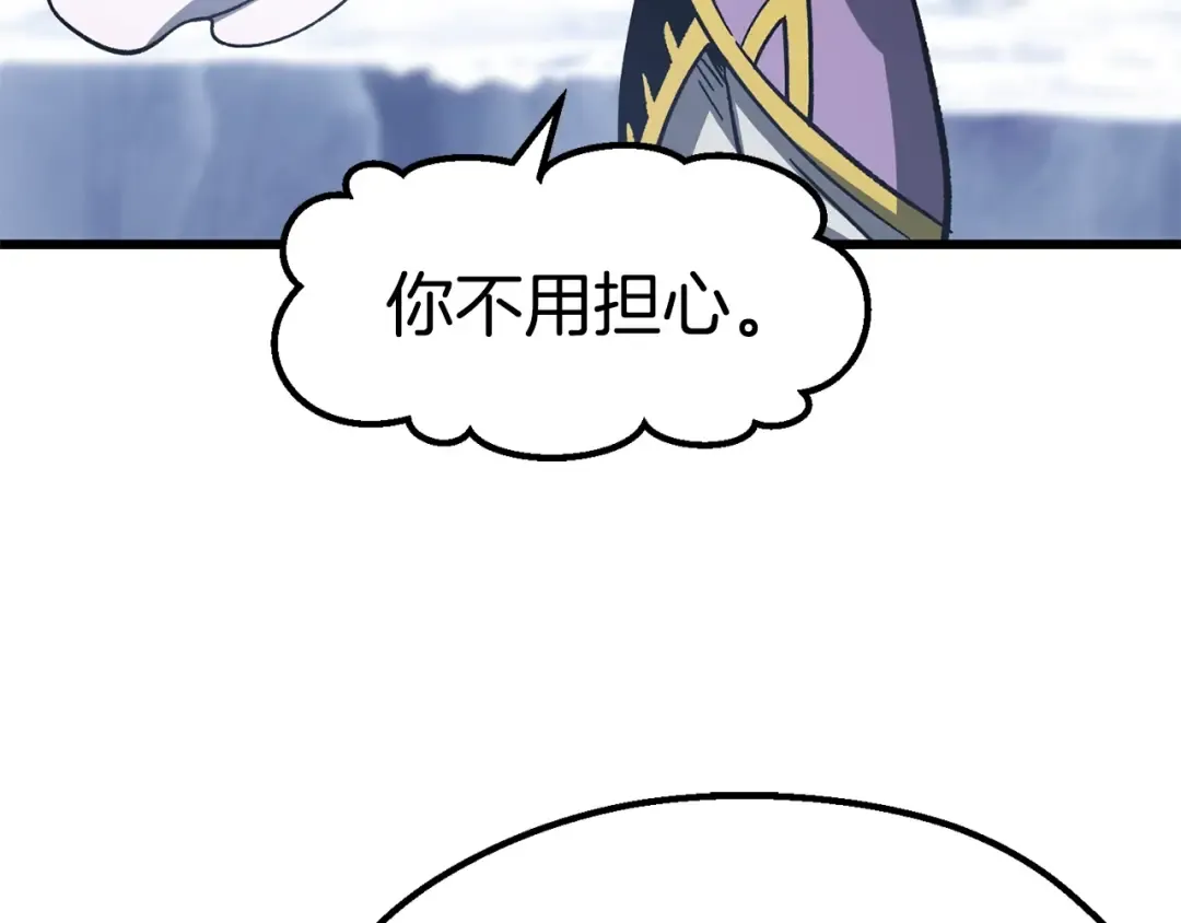第161话 巨龙们 第227页